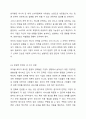 마이클포터의 본원적 전략(원가우위, 차별화, 집중화)중 하나를 선정하여 국내 이동통신 사업자들이 활용하는 사례를 제시하시오. 4페이지