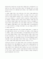 마이클포터의 본원적 전략(원가우위, 차별화, 집중화)중 하나를 선정하여 국내 이동통신 사업자들이 활용하는 사례를 제시하시오. 5페이지