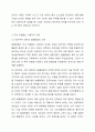 마이클포터의 본원적 전략(원가우위, 차별화, 집중화)중 하나를 선정하여 국내 이동통신 사업자들이 활용하는 사례를 제시하시오. 6페이지