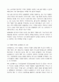 마이클포터의 본원적 전략(원가우위, 차별화, 집중화)중 하나를 선정하여 국내 이동통신 사업자들이 활용하는 사례를 제시하시오. 7페이지