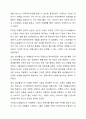 마이클포터의 본원적 전략(원가우위, 차별화, 집중화)중 하나를 선정하여 국내 이동통신 사업자들이 활용하는 사례를 제시하시오. 8페이지