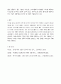 마이클포터의 본원적 전략(원가우위, 차별화, 집중화)중 하나를 선정하여 국내 이동통신 사업자들이 활용하는 사례를 제시하시오. 9페이지