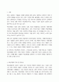 핵심역량을 갖추기 위한 기업은 어떤 노력을 해야 할지 생각해 보세요. 2페이지