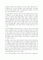 핵심역량을 갖추기 위한 기업은 어떤 노력을 해야 할지 생각해 보세요. 3페이지