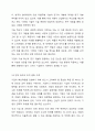 핵심역량을 갖추기 위한 기업은 어떤 노력을 해야 할지 생각해 보세요. 5페이지
