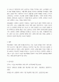 핵심역량을 갖추기 위한 기업은 어떤 노력을 해야 할지 생각해 보세요. 8페이지