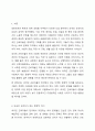 국내에 거주하는 외국인 근로자들이 겪고 있는 문화적 차이로 어떠한 것들이 있는지 의견을 제시하시오. 2페이지
