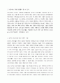 국내에 거주하는 외국인 근로자들이 겪고 있는 문화적 차이로 어떠한 것들이 있는지 의견을 제시하시오. 4페이지