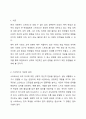 스트레스는 업무와 학업에 지장을 초래한다. 본인은 학업과 관련된 스트레스를 어떻게 해소하는지 의견을 제시하시오. 2페이지