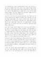 스트레스는 업무와 학업에 지장을 초래한다. 본인은 학업과 관련된 스트레스를 어떻게 해소하는지 의견을 제시하시오. 4페이지