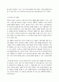 스트레스는 업무와 학업에 지장을 초래한다. 본인은 학업과 관련된 스트레스를 어떻게 해소하는지 의견을 제시하시오. 6페이지