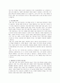 주변에서 취미를 즐기는 사람과 별다른 취미를 가지고 있지 않은 사람을 골라 비교해 보시오 2페이지