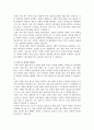 주변에서 취미를 즐기는 사람과 별다른 취미를 가지고 있지 않은 사람을 골라 비교해 보시오 3페이지