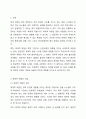 체계적 위험이 무엇인지 설명하고, 사례를 제시하시오. 2페이지