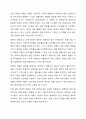 체계적 위험이 무엇인지 설명하고, 사례를 제시하시오. 3페이지