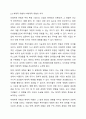 체계적 위험이 무엇인지 설명하고, 사례를 제시하시오. 4페이지