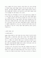 체계적 위험이 무엇인지 설명하고, 사례를 제시하시오. 5페이지