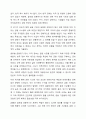 체계적 위험이 무엇인지 설명하고, 사례를 제시하시오. 6페이지