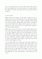 체계적 위험이 무엇인지 설명하고, 사례를 제시하시오. 7페이지