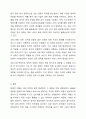 체계적 위험이 무엇인지 설명하고, 사례를 제시하시오. 8페이지