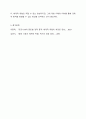 체계적 위험이 무엇인지 설명하고, 사례를 제시하시오. 9페이지