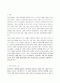 국내 기업중 한 회사를 선정하여 간략한 회사소개 후, 해당 기업을 마이클 포터의 5팩터 경쟁요인에 적용하여 경쟁력을 분석하시오. 2페이지