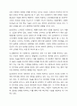 국내 기업중 한 회사를 선정하여 간략한 회사소개 후, 해당 기업을 마이클 포터의 5팩터 경쟁요인에 적용하여 경쟁력을 분석하시오. 3페이지
