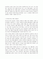 국내 기업중 한 회사를 선정하여 간략한 회사소개 후, 해당 기업을 마이클 포터의 5팩터 경쟁요인에 적용하여 경쟁력을 분석하시오. 4페이지
