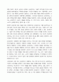국내 기업중 한 회사를 선정하여 간략한 회사소개 후, 해당 기업을 마이클 포터의 5팩터 경쟁요인에 적용하여 경쟁력을 분석하시오. 6페이지