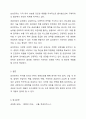 국내 기업중 한 회사를 선정하여 간략한 회사소개 후, 해당 기업을 마이클 포터의 5팩터 경쟁요인에 적용하여 경쟁력을 분석하시오. 7페이지