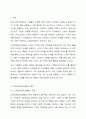 고객관계관리(CRM)의 정의와 국내 기업의 활용 사례를 설명하시오. 2페이지