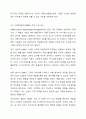 고객관계관리(CRM)의 정의와 국내 기업의 활용 사례를 설명하시오. 4페이지