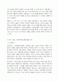 고객관계관리(CRM)의 정의와 국내 기업의 활용 사례를 설명하시오. 5페이지