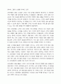 고객관계관리(CRM)의 정의와 국내 기업의 활용 사례를 설명하시오. 7페이지