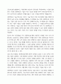 현존하는 기업들의 혁신 전략 사례조사 실제 경영하고 있는 기업 중 경영혁신에 성공한 사례를 통해 경영혁신을 정의하시오. 3페이지