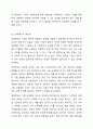 현존하는 기업들의 혁신 전략 사례조사 실제 경영하고 있는 기업 중 경영혁신에 성공한 사례를 통해 경영혁신을 정의하시오. 4페이지
