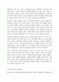 현존하는 기업들의 혁신 전략 사례조사 실제 경영하고 있는 기업 중 경영혁신에 성공한 사례를 통해 경영혁신을 정의하시오. 6페이지