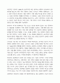 현존하는 기업들의 혁신 전략 사례조사 실제 경영하고 있는 기업 중 경영혁신에 성공한 사례를 통해 경영혁신을 정의하시오. 7페이지