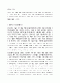 국내 기업들의 해외 진출 전략 사례를 들고, 성패 요인을 설명하시오. 4페이지