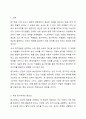 국내 대기업 중 한 회사를 선정하여 직원 동기부여방안에 대해 설명하시오. 2페이지