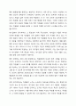 국내 대기업 중 한 회사를 선정하여 직원 동기부여방안에 대해 설명하시오. 3페이지