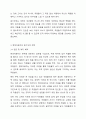 국내 대기업 중 한 회사를 선정하여 직원 동기부여방안에 대해 설명하시오. 4페이지