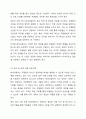 국내 대기업 중 한 회사를 선정하여 직원 동기부여방안에 대해 설명하시오. 5페이지