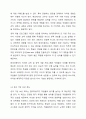 국내 대기업 중 한 회사를 선정하여 직원 동기부여방안에 대해 설명하시오. 6페이지