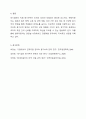 국내 대기업 중 한 회사를 선정하여 직원 동기부여방안에 대해 설명하시오. 8페이지