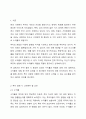 투자 결정시 고려해야 할 요인으로 수익률과 위험이 있다. 두 개념을 설명하고, 본인은 수익률과 위험중 어떤 쪽을 더 고려하는지 이유를 설명하시오. 2페이지