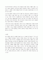 투자 결정시 고려해야 할 요인으로 수익률과 위험이 있다. 두 개념을 설명하고, 본인은 수익률과 위험중 어떤 쪽을 더 고려하는지 이유를 설명하시오. 6페이지