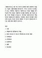 사회복지조사는 둘 이상 변수의 관계에 대한 잠정적인 진술인 가설의 성립여부를 평가합니다. 여기서 변수란 조사대상이 되는 구체적인 개념이나 이론적으로 구성된 개념을 의미하는데 주로 대상의 경험적인 속성을 포함하는 둘 이상의 값을 가지는 특성을 나타납니다. 1페이지
