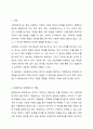 사회복지조사는 둘 이상 변수의 관계에 대한 잠정적인 진술인 가설의 성립여부를 평가합니다. 여기서 변수란 조사대상이 되는 구체적인 개념이나 이론적으로 구성된 개념을 의미하는데 주로 대상의 경험적인 속성을 포함하는 둘 이상의 값을 가지는 특성을 나타납니다. 2페이지