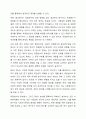 사회복지조사는 둘 이상 변수의 관계에 대한 잠정적인 진술인 가설의 성립여부를 평가합니다. 여기서 변수란 조사대상이 되는 구체적인 개념이나 이론적으로 구성된 개념을 의미하는데 주로 대상의 경험적인 속성을 포함하는 둘 이상의 값을 가지는 특성을 나타납니다. 3페이지